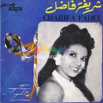 Cherifa fadhel sur yala.fm